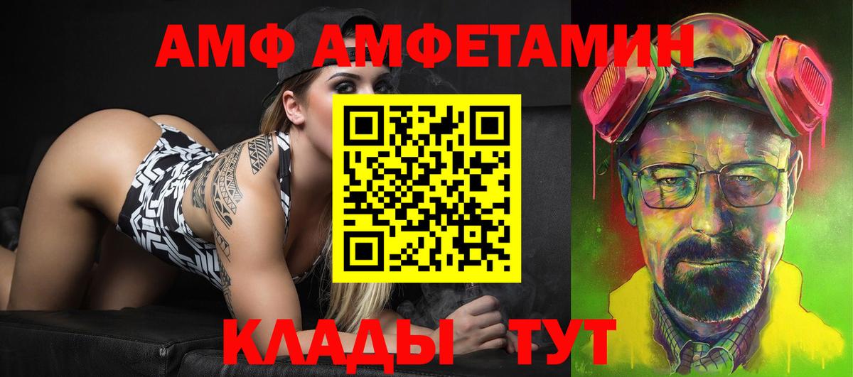 Амфетамин VHQ Новосибирск