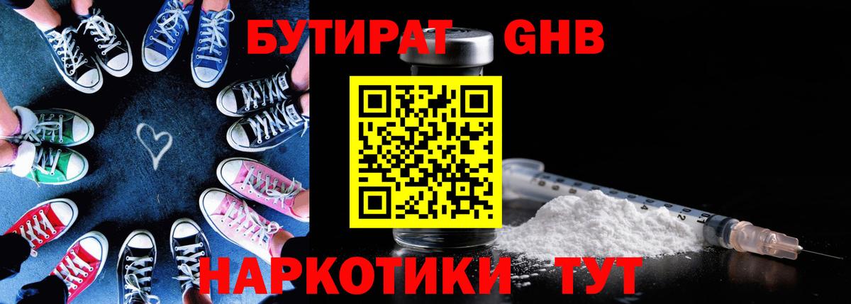 Новосибирск  Бутират буратино  Вход с VPN 