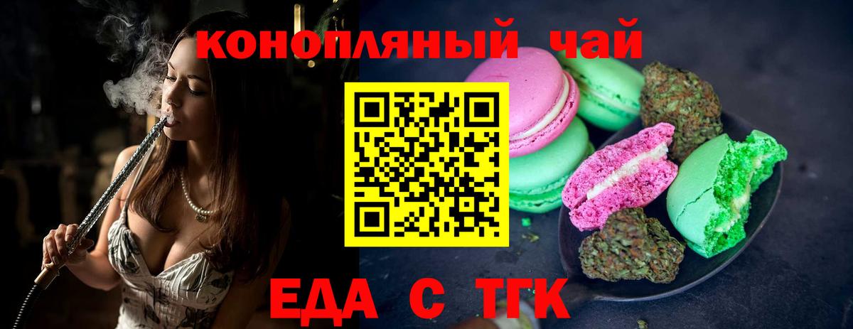 Canna-Cookies марихуана  Вход с VPN  Новосибирск 