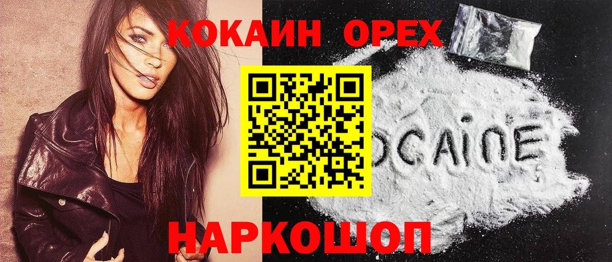 Cocaine Fish Scale  Вход с VPN  Новосибирск 