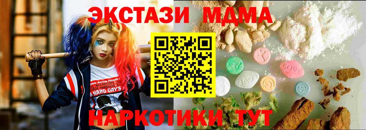 Экстази TESLA Новосибирск