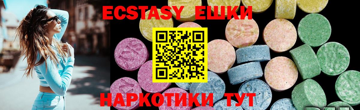 ЭКСТАЗИ круглые  ЭКСТАЗИ  Новосибирск  Вход с VPN  Ecstasy mix 