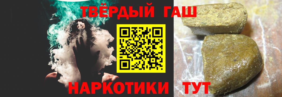 ГАШИШ Cannabis  Вход с VPN  Гашиш 40% ТГК  Новосибирск 
