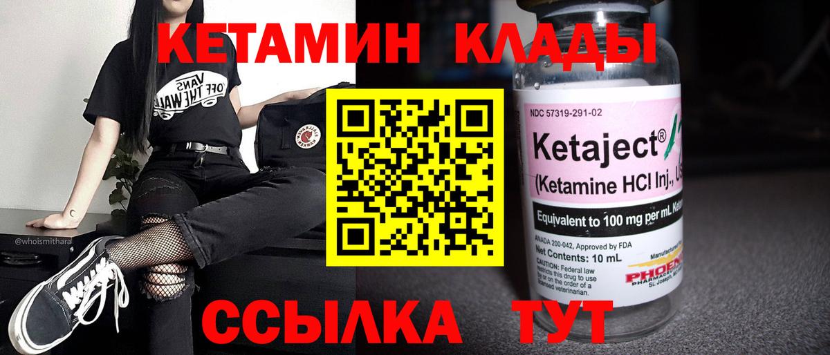 КЕТАМИН VHQ  Вход с VPN  Новосибирск  КЕТАМИН VHQ 