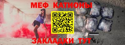 мефедрон Славгород