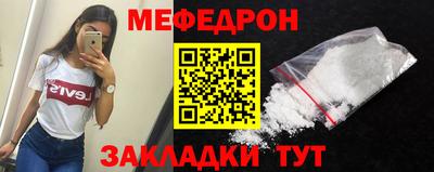 мефедрон Славгород