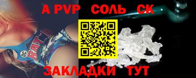 кристаллы Славянск-на-Кубани
