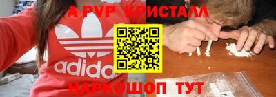 кристаллы Славянск-на-Кубани