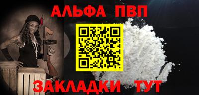 apvp Сланцы