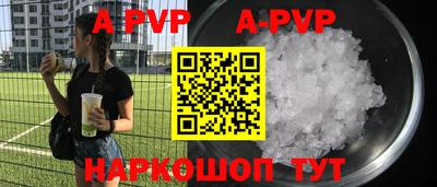 apvp Сланцы