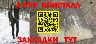 кристаллы Славянск-на-Кубани