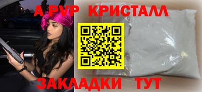 кристаллы Славянск-на-Кубани