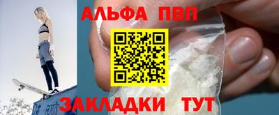 apvp Сланцы