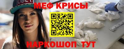 мефедрон Славгород