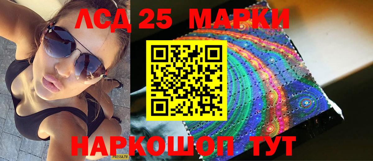 ЛСД экстази ecstasy  Вход с VPN  LSD-25 экстази кислота  Новосибирск 