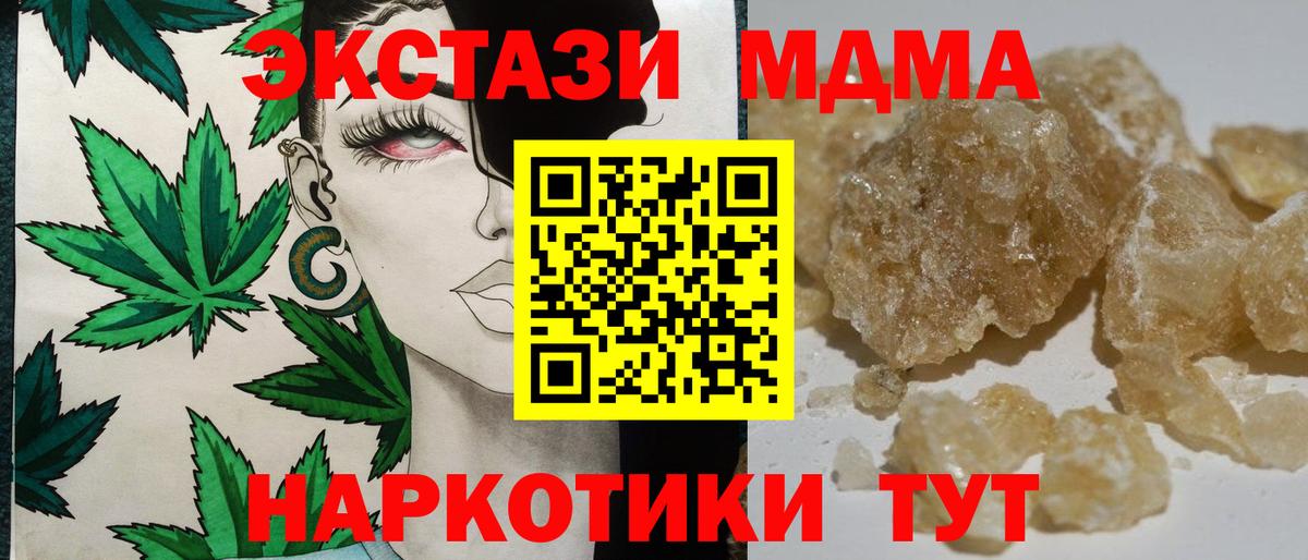 МДМА молли  МДМА VHQ  МДМА  Новосибирск  Вход с VPN 