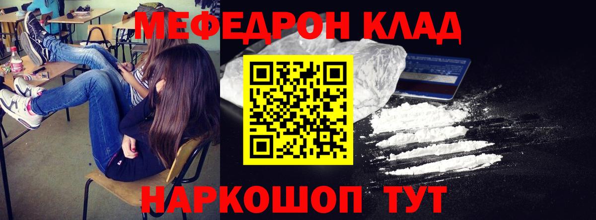 МЯУ-МЯУ 4 MMC  Вход с VPN  Меф  где продают наркотики  Новосибирск  Мефедрон кристаллы 