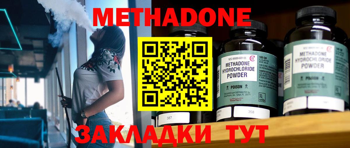 дарк нет клад  Метадон кристалл  Вход с VPN  Новосибирск  МЕТАДОН мёд 