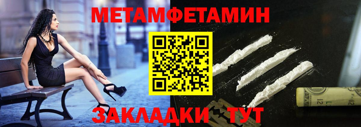 Первитин пудра Новосибирск
