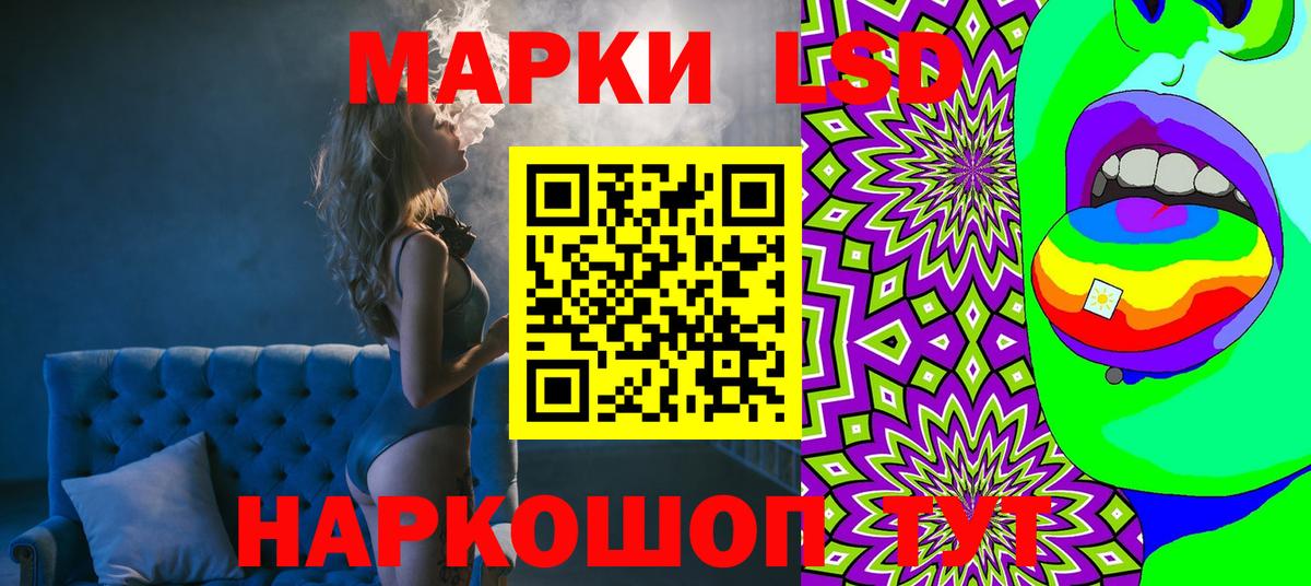 Наркотические марки 1500мкг Новосибирск