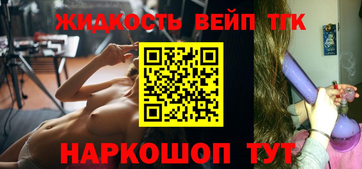 Новосибирск  Дистиллят ТГК концентрат  Вход с VPN 