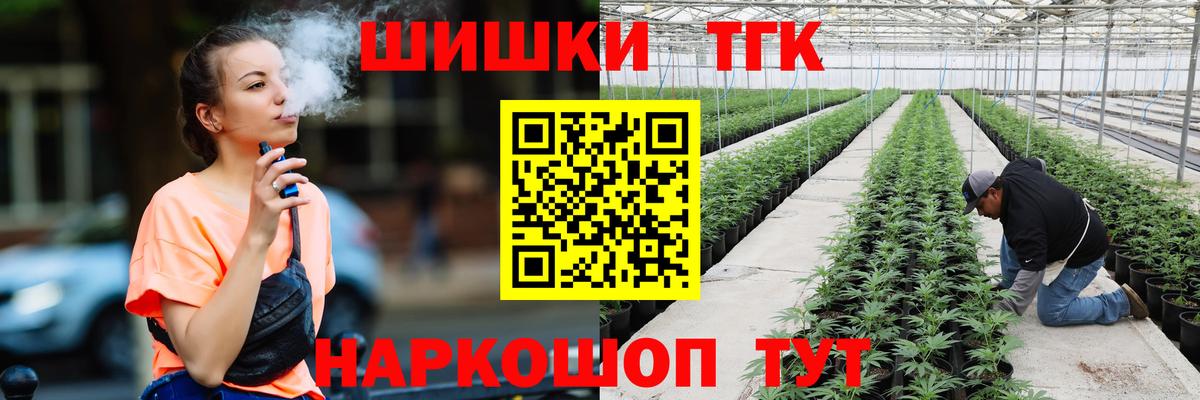 Канабис THC 21% Новосибирск